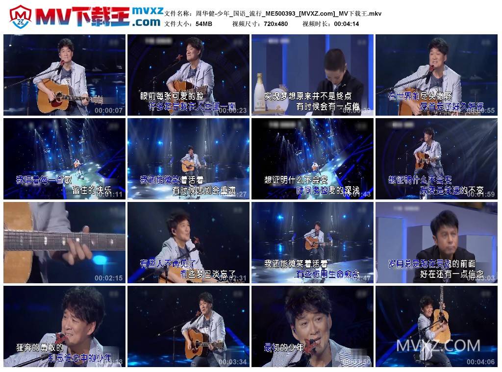 周华健-少年_国语_流行_ME500393